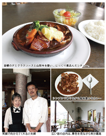 レストラン キッチンエコー