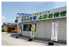 ガラス交換 鈴廣自動車ガラス