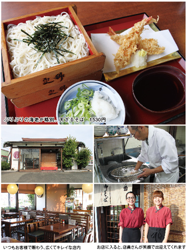 更科蕎麦 尾張更科