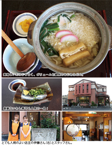 うどん料理 太助