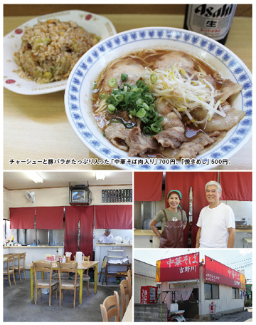 徳島ラーメン  吉野川