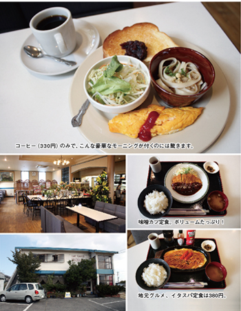 カフェテラス 園