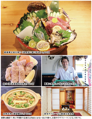 海鮮居酒屋 活魚水産