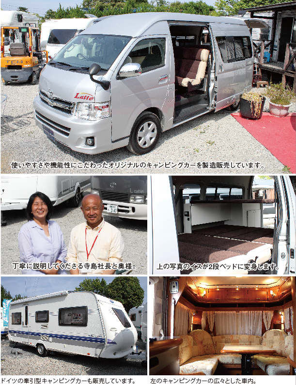 キャンピングカー工場 マリナ｀ＲＶ