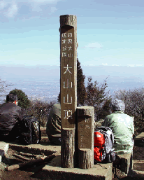 大山山頂風景