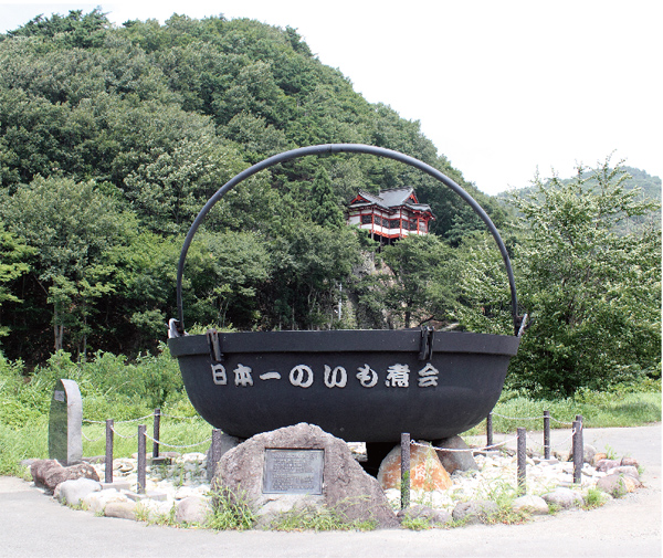 山形  日本一の芋煮会フェスティバル