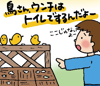 読者コーナーイラスト