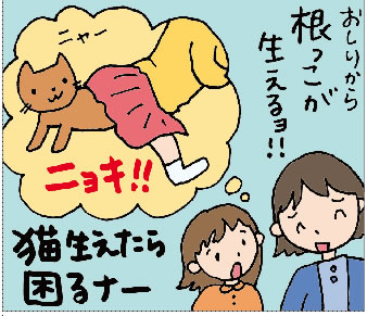 読者コーナーイラスト