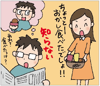 読者コーナーイラスト