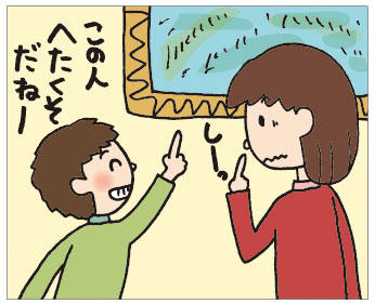 読者コーナーイラスト