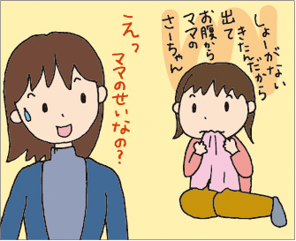 読者コーナーイラスト