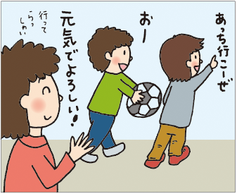 読者コーナーイラスト