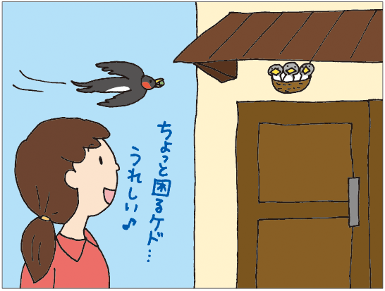 読者コーナーイラスト