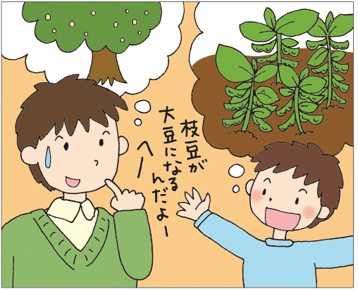 読者コーナーイラスト